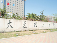 大連理工大学