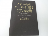 これからのリーダ