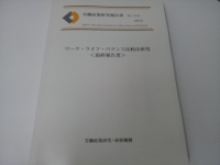 最終報告書