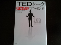 ＴＥＤ