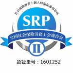 SRP認証