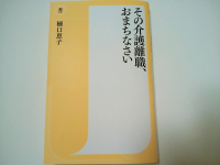 その介護離職、おまちなさい