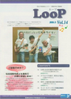 葛飾区　Loop Vol.14