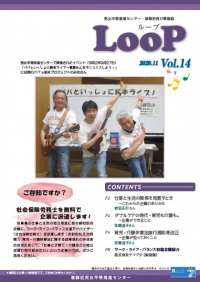 Loop Vol.14