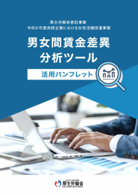 活用パンフレット