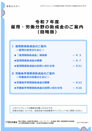 パンフレット（表）